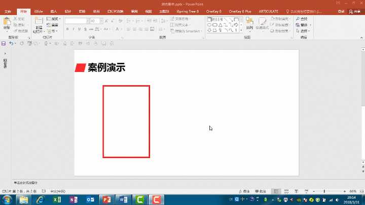 PPT中如何插入开口的方框形状? - 知乎