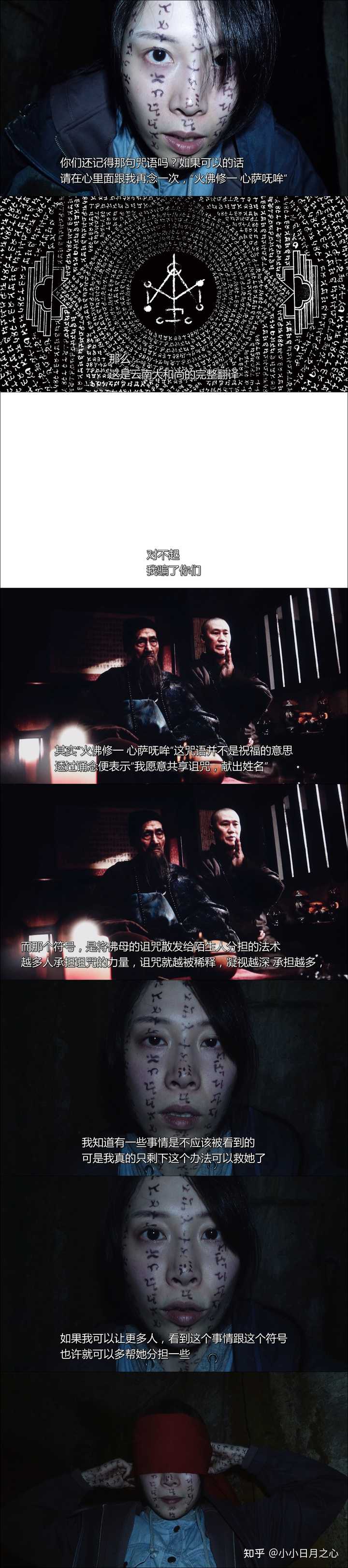 电影《咒》中有哪些细思极恐的细节？ - 知乎