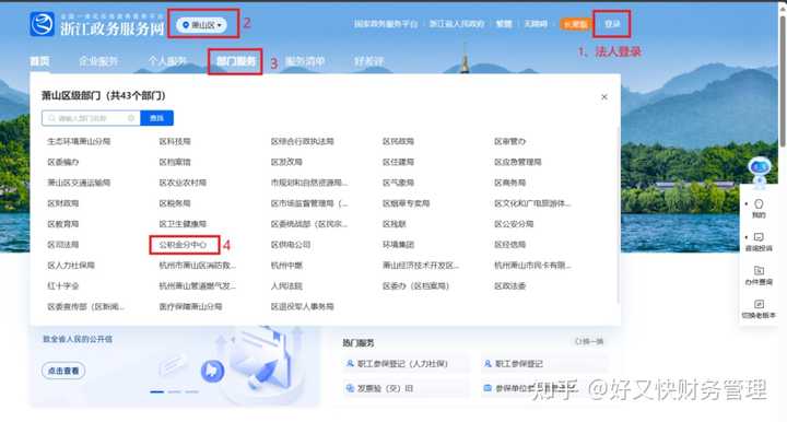 浙江省直公积金怎么转杭州市公积金? - 知乎