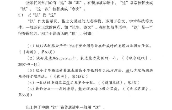为什么「该」有「当前所指」之含义? - 知乎