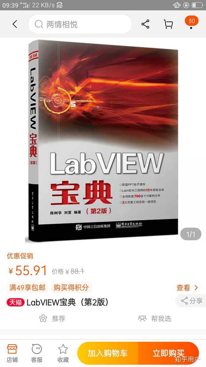如何零基础入门和学习LabVIEW呢？ - 知乎
