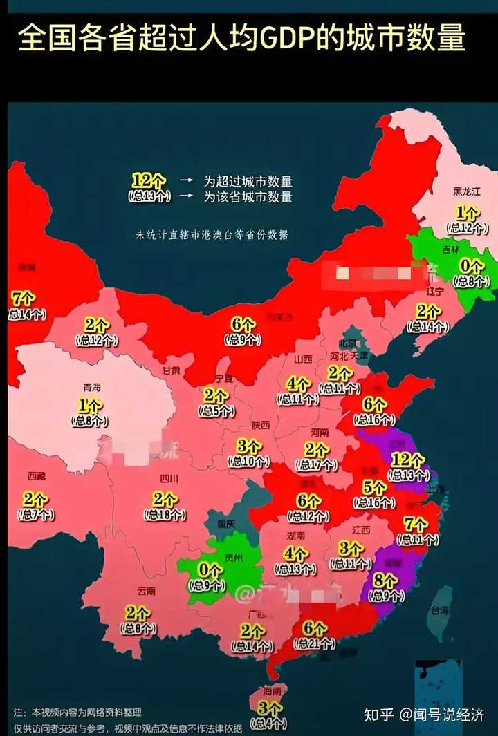 2025年1-6月全国各省及TOP50城市GDP排行榜出炉,数据显示我国经济持续向好,对此你怎么看? - 知乎