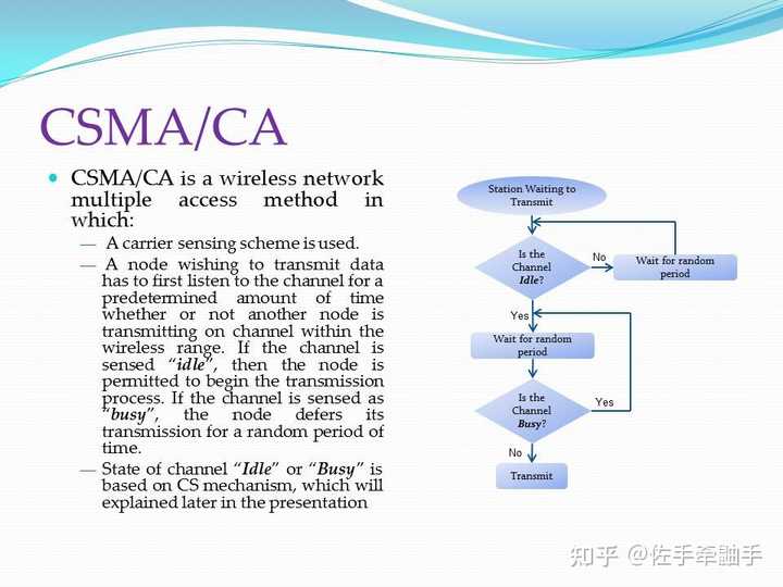 CSMA/CD和CSMA/CA协议有什么区别？ - 知乎