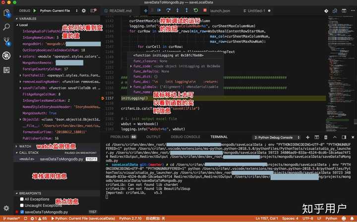 vscode python设置debug ? - 知乎