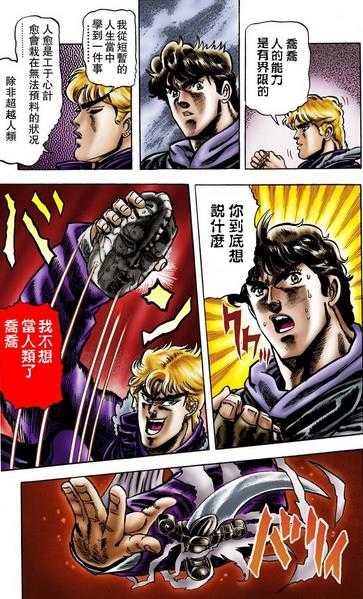 《jojo 奇妙冒险》中有哪些经典动作? - 知乎