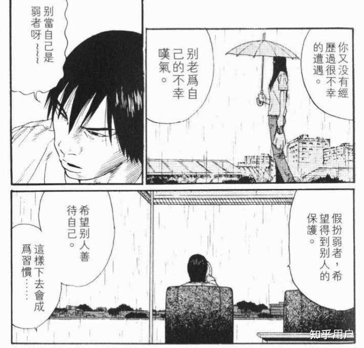 如何理解古谷实的漫画《庸才》？ - 知乎