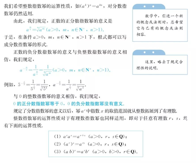 分数指数是在什么时候学的,知乎直答DS满血版认为是在初中学的,DS官方版认为是在高中学的,该信谁? - 知乎