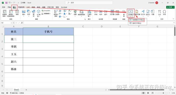 如何在EXcel的小方格中输入数字? - 知乎