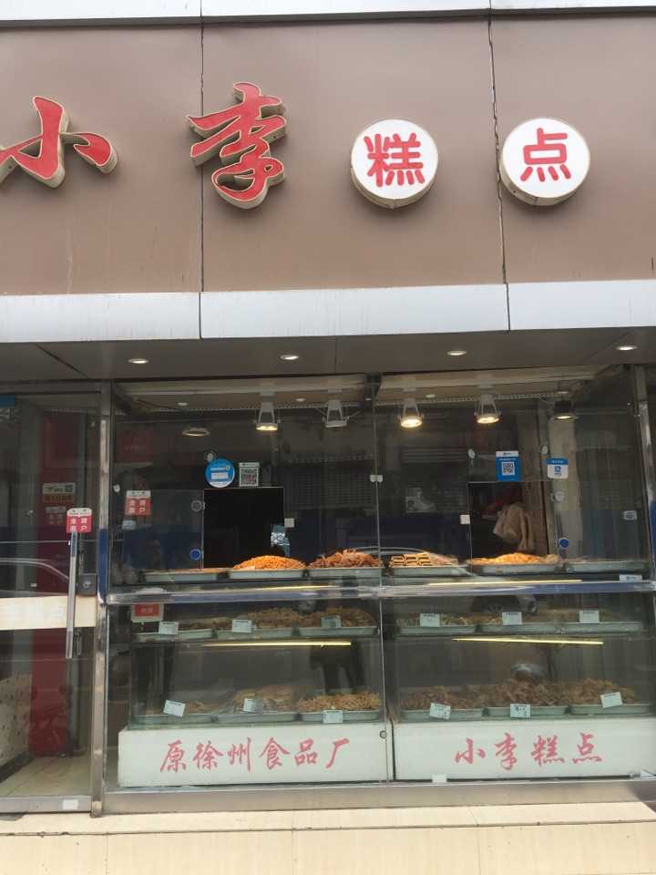 徐州有什么必须品尝的美食和值得一去的地方？