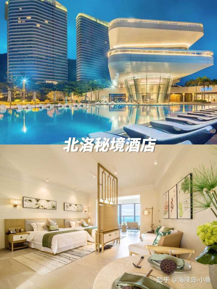 去海陵岛玩,有什么住宿好推荐? - 知乎