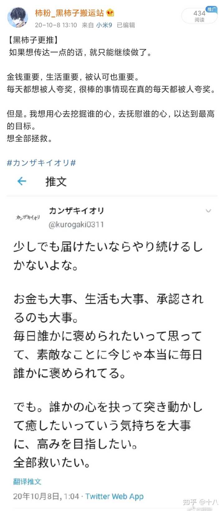 如何评价被生命所厌恶（命に嫌われている）这首歌？ - 知乎