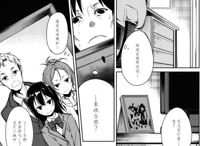 Horimiya 80 Manga Español Online - Leomanga.me