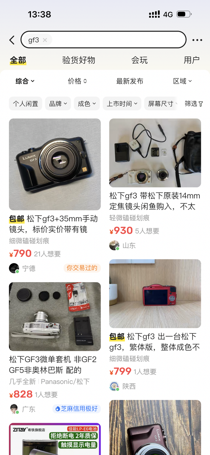马上上高中了,想买一款ccd相机,挑选了几款1500价位的,麻烦大家看一看哪款合适? - 知乎