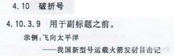 写文章,主副标题的格式是什么?能举例吗,要破折号吗,副标题是右对齐还是居中对齐? - 知乎
