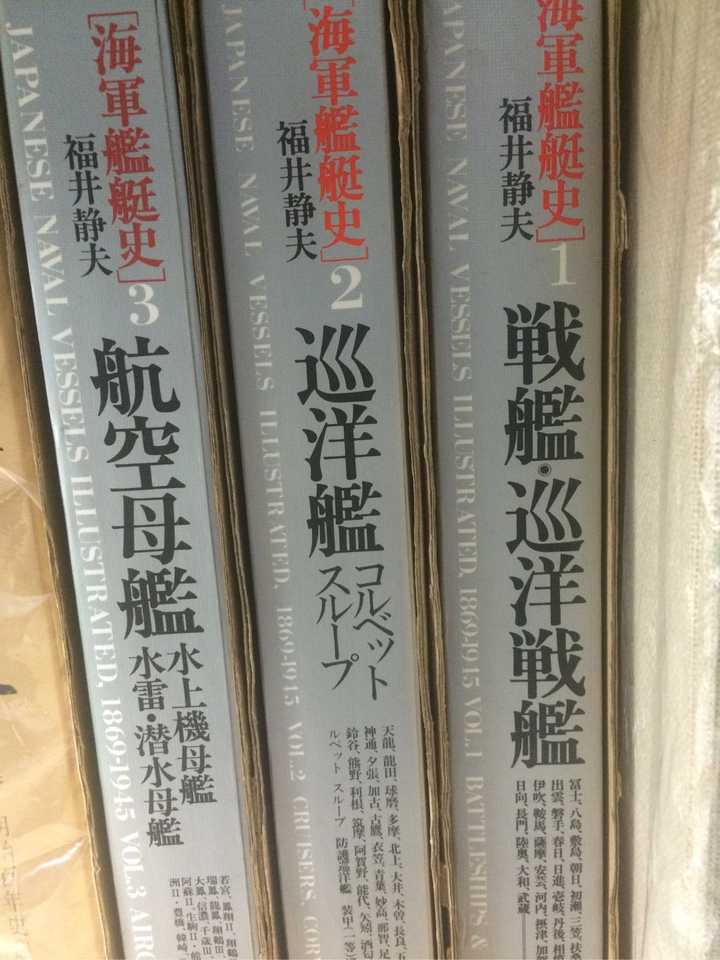 求大神推荐旧日本海军原版书，中文的就不要说了，，，最好某位大神可以