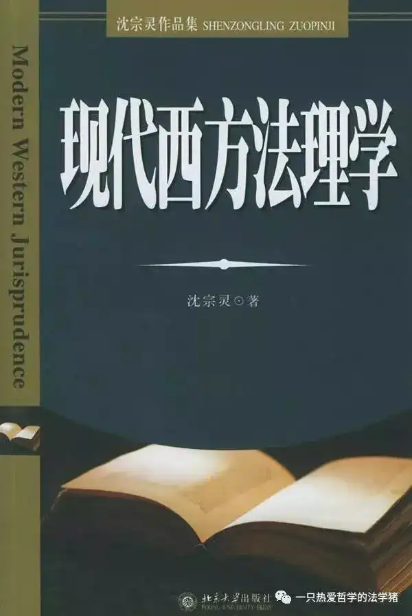 求推荐比较经典易读的法理学书藉? - 知乎