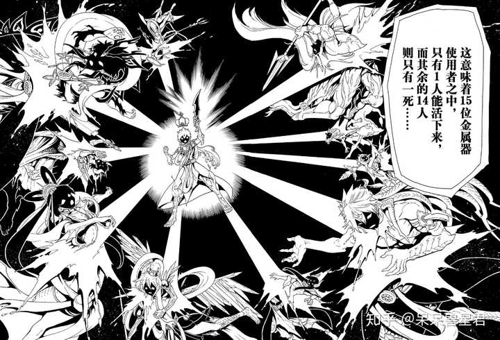 魔笛MAGI中有多少魔神? - 知乎