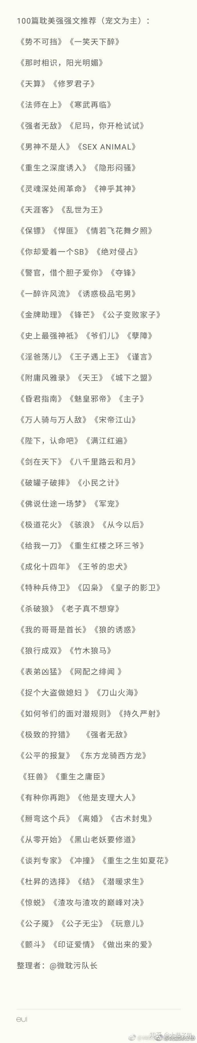 有没有什么看耽美小说的app推荐啊，除了晋江，或者说你们都在哪里找书看，文荒好难过啊？ - 太悲了叭的回答-