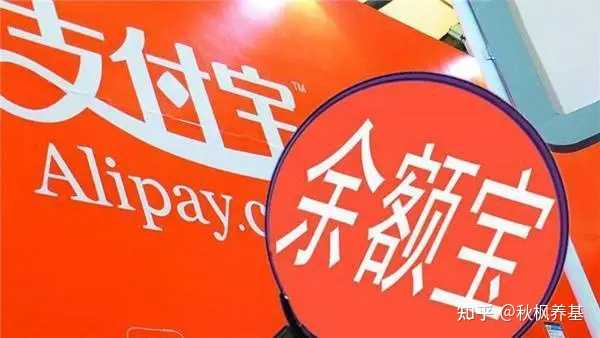 余利宝这个收益怎么这么低？ 知乎 