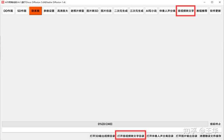 效率工具：OpenAI音频视频文件本地文字转写/字幕制作工具- 知乎