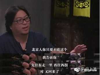 如何看待北京话中的您这个词? - 知乎