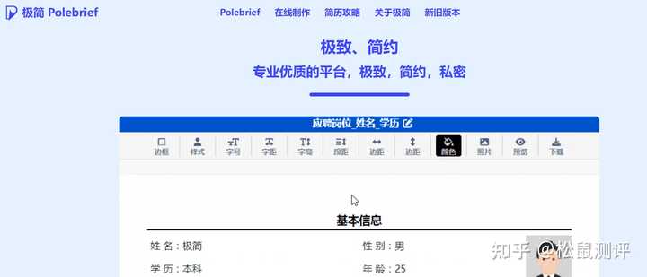 超级实用的免费个人简历模板网站推荐