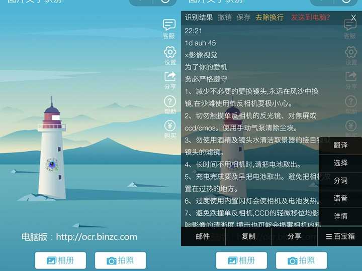 有没有阅读软件可以读图片上的文字的? - 知乎