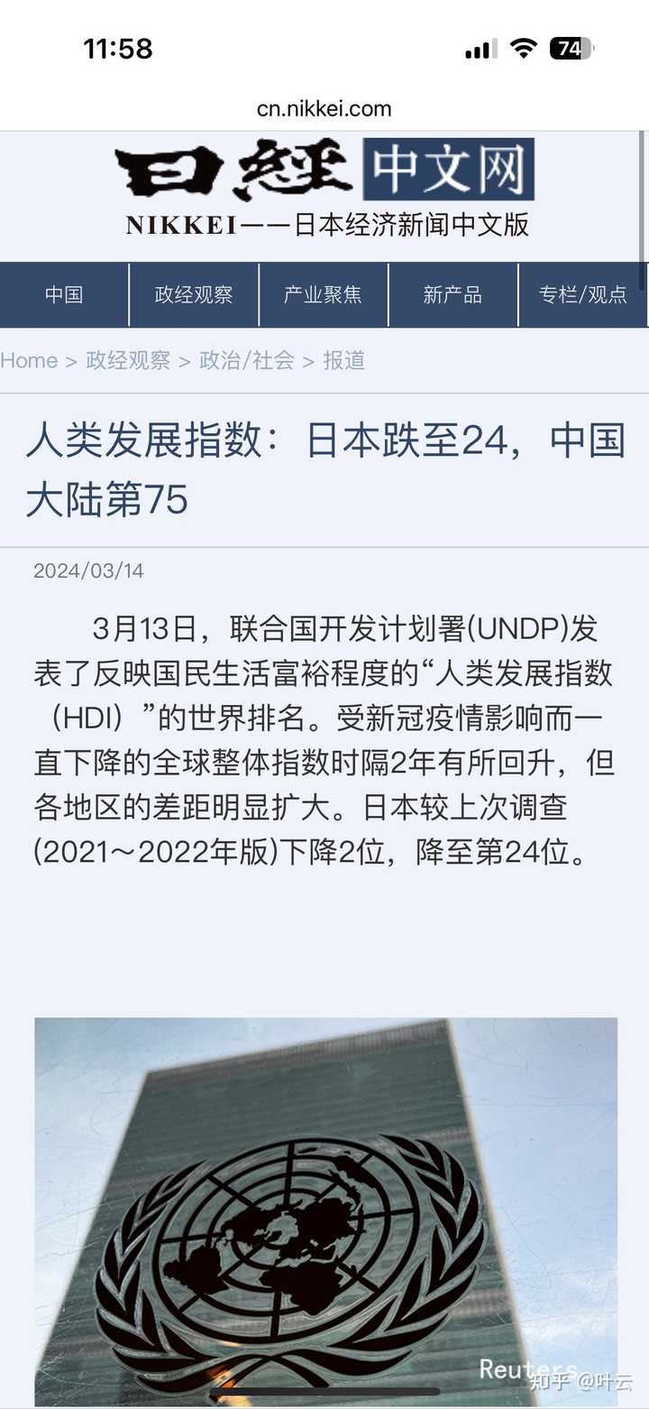 为什么日本人均GDP被西班牙和韩国大幅度超越了？ - 叶云的回答- 知乎