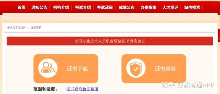 软考证书有电子版吗? - 知乎