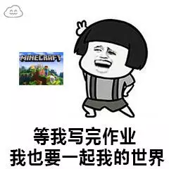 有哪些Minecraft的表情包呢? - 知乎