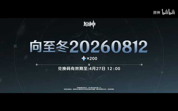 如何评价刚刚结束的前前前瞻《原神》幕后的故事：向至冬，向未来？