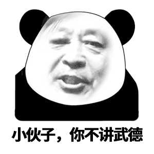 有没有马保国大师的表情包