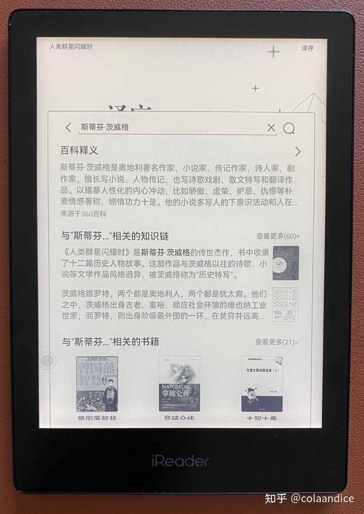 掌阅 iReader Neo Pro 电纸书发布，该产品都有哪些值得关注的亮点？ - 知乎