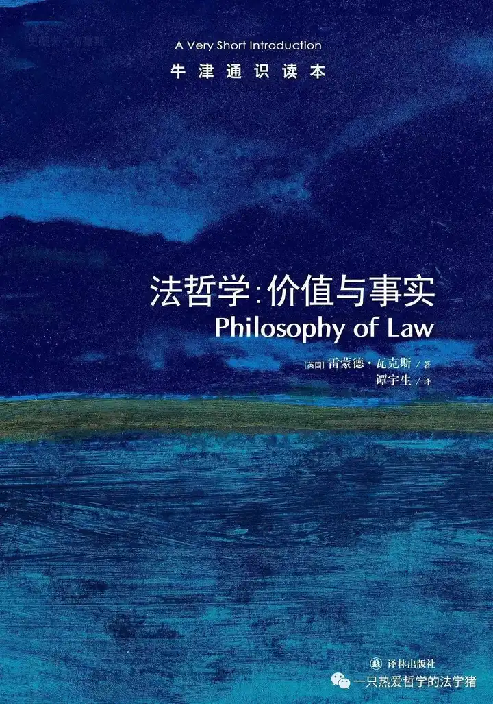 求推荐比较经典易读的法理学书藉? - 知乎