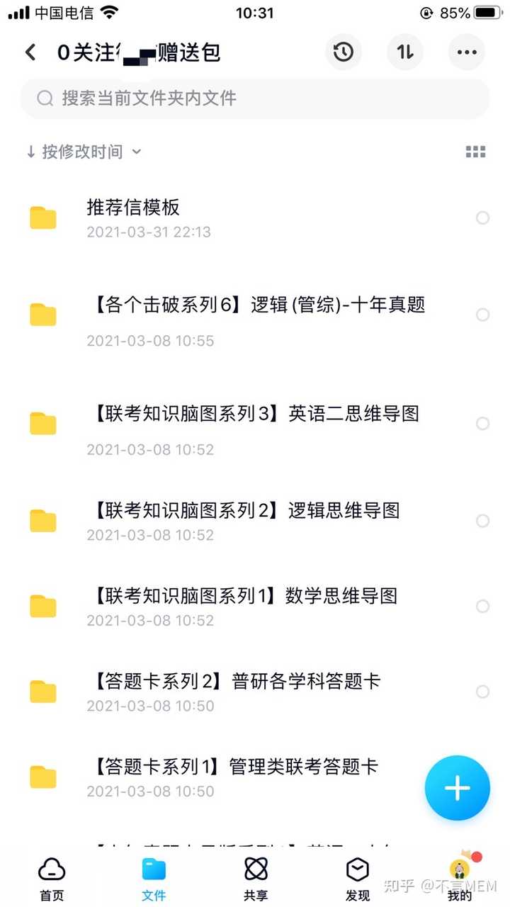 请问考研的考场是怎么安排的? - 知乎
