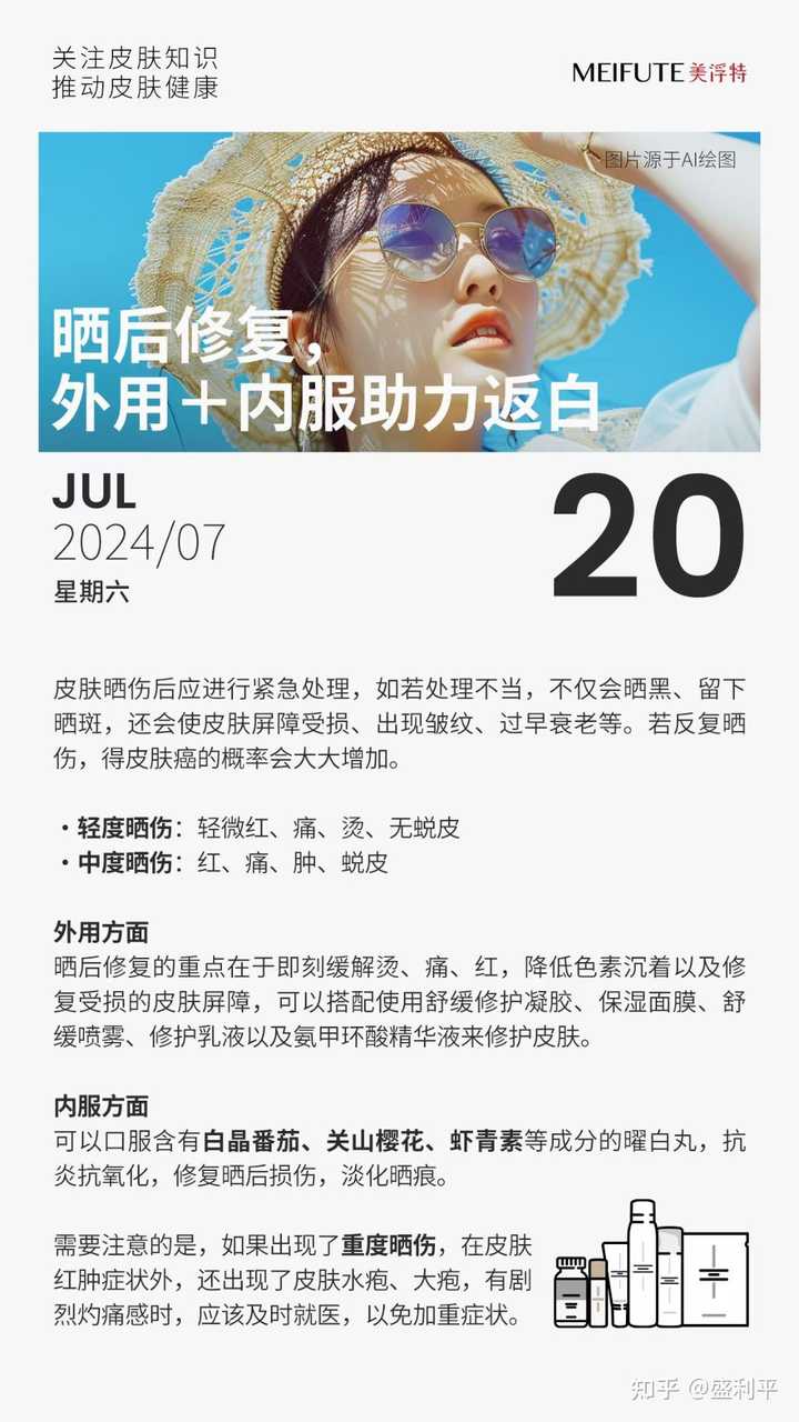 脸部皮肤晒伤,如何快速修复? - 知乎