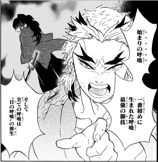 《鬼灭之刃》中火之呼吸与日之呼吸的关系是什么? - 知乎
