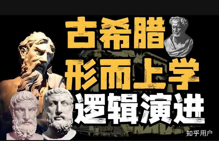 什么是哲学？哲学的概念是什么？ - 知乎