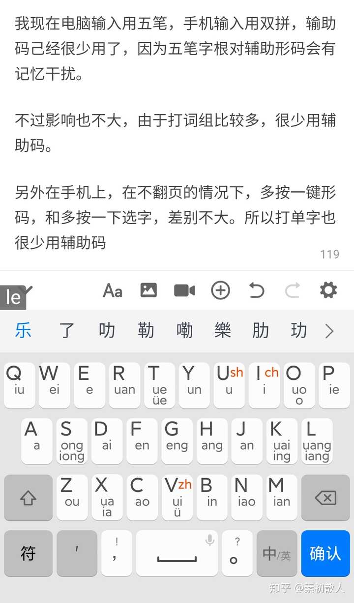 哪个双拼比较好用? - 知乎