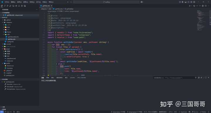 Visual Studio Code 到底可以配置得多漂亮? - 知乎