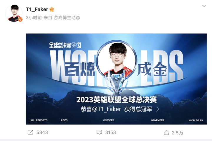 T1 CEO 爆料Faker 在韩国拥有「Faker tower」大厦所有权，这栋楼值多少钱？ - 知乎