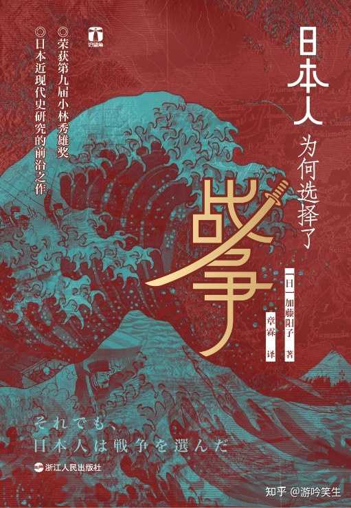 想了解日本史有什么推荐的书籍吗? - 知乎