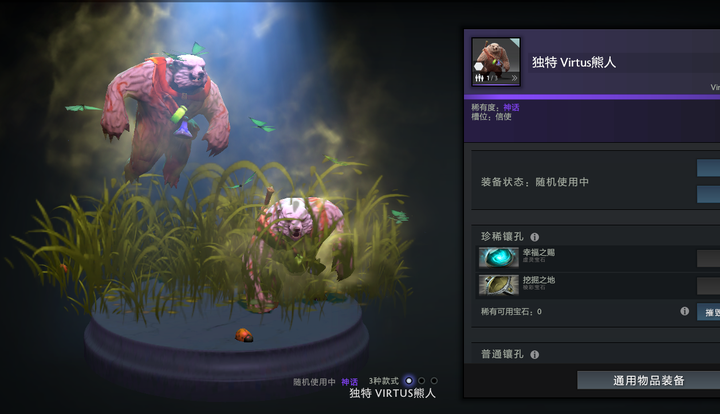 dota2独特信使有什么好的模型配宝石的推荐吗? - 知乎