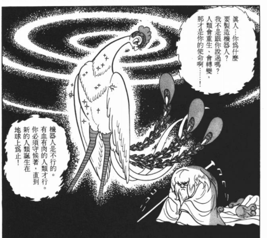 如何评价《火之鸟》这部漫画? - 知乎