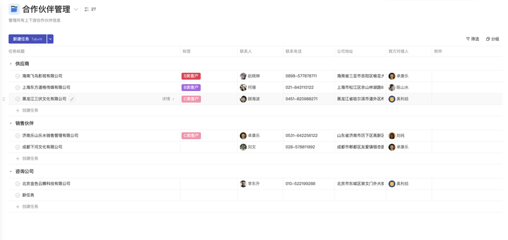 有什么简单实用的客户管理软件？
