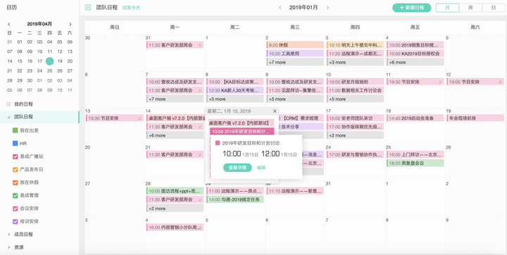 Worktile 真的有那么好用？我觉得不如 Redmine - 知乎
