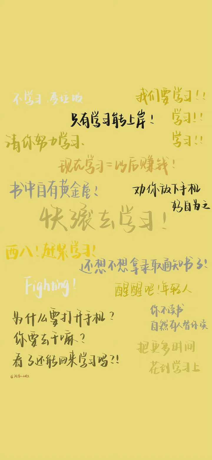 励志学习