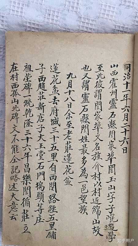 作为姓氏,阎和闫有何区别? - 知乎
