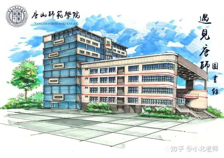 唐山师范学院官网教务系统_唐山师范学院官网教务处_唐山师范学院教务处官网