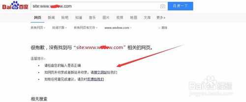 百度不收录我的网站_收录百度网站的网站_网站如何让百度收录